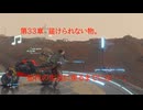 DEATHSTRANDING。　命の届け物・・・。　第33章　届けられない物。
