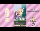 【実況】ウマ娘 プリティーダービー番外地907【ナリタトップロード育成編6】