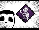 【Dead by Daylight】兎に角DbD part262【ゆっくり実況】