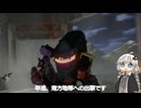 新米ドリフター紲星あかり part3【VOICEROID実況/SYNDUALITY Echo of Ada】