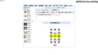 けいおん！検定をやってきました【QMAClone】