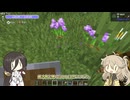 【Minecraft 1.20.1】うさぎとまほー #02 【VOICEVOX実況】