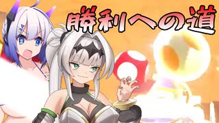 マリおﾞっっっカート8DXになんて絶対屈しない【Part47】