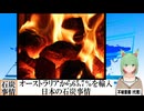 【動画News】オーストラリアから65.7％を輸入…日本の石炭事情(2025/02/06)
