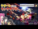 【ＡＣ６】クチートと挑むランクマッチ！Ｓランク昇格戦再び！【ゆっくり実況】