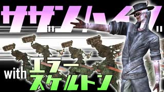 【アイボス実況】#7 エラースケルトンでデッドランド制覇！【Kenshi】