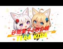 砂糖菓子と砂の城/vocaloid