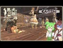 【Kenshi】男と犬は二たび旅をする　26話