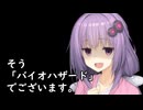 いいねを押す場合はご注意を！　　映画大好きゆかりさんの誘い２9「バイオハザード」