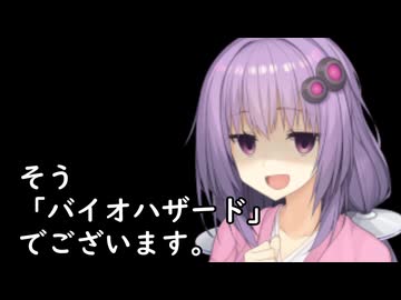 いいねを押す場合はご注意を！　　映画大好きゆかりさんの誘い２9「バイオハザード」