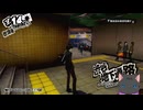 【ゆるゆる】ペルソナ５ザ・ロイヤル【プレイ】　9
