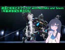 湊音と蛇年とスマブラSP with Mochiko and Seven【双葉湊音誕生祭2025】