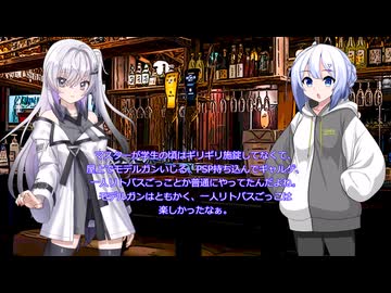 アリアルとセブンのBARアバンティー 16 ゲームと失われた青春