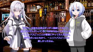 アリアルとセブンのBARアバンティー 16 ゲームと失われた青春