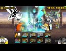 【にゃんこ大戦争】ギガガガ強襲　飛来Lv.MAXを攻略した時の動画