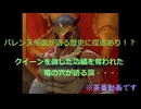 ずんだDEロマンシングサガ2_リベンジオブザセブン茶番