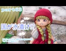 【ドラゴンクエストⅪ　過ぎ去りし時を求めて】をマイペースに実況プレイ　part63