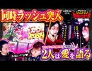 兎味ペロリナのジャンバリ悪魔化計画　第264話(2/4)