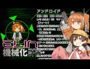 【月読アイ実況プレイ】Elin機械化計画 16【Elin】