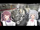 六花と花梨の（楽しい）苫小牧観光　その１