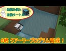 【 #minecraft 】無能な僕と有能タートル#最終回【 #ゆっくり実況 】