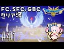 #41【最新ドラクエ3】4回目のDQ3！新要素発見しつつ全力で遊びつくす！！ドラゴンクエスト3　HD-2Dリメイク【実況】