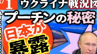2023年11月1日ウクライナ戦況図