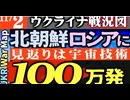 2023年11月2日ウクライナ戦況図
