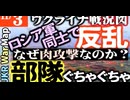 2023年11月3日ウクライナ戦況図