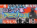 2023年11月6日ウクライナ戦況図