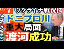 2023年11月7日ウクライナ戦況図