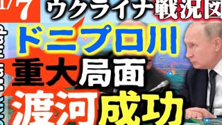 2023年11月7日ウクライナ戦況図