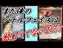 【MTGアリーナ】武〇遊戯ごっこ！浪漫デッカーの無限コンバット（FDNスタンダード）【ボイスロイド実況プレイ】