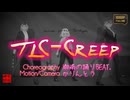TLC - Creep ／みのりん・もなか・くるみ＠VRMダンサー