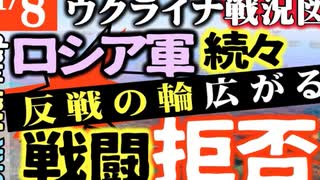 2023年11月8日ウクライナ戦況図