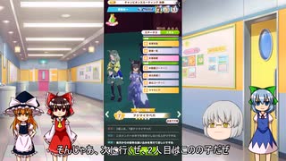 ウマ娘プリティーダービー　チャンピオンミーティング決勝動画ゆっくり実況　part3(日経新春杯編)