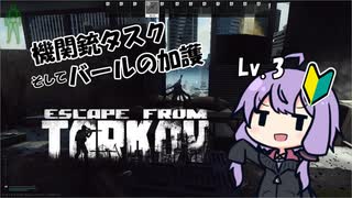 【EFT】#2　バール片手にタスクをこなす結月ゆかり【VOICEROID実況】
