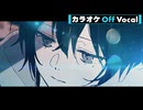 【ニコカラ】アンスーパーマン ／ るぅと【Off Vocal】