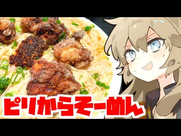 素麺500g(じゃない)の上にからあげ300g乗せましたのでつむぎとひまりはごはん部