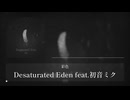 Desaturated Eden feat.初音ミク