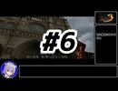 【お試しTAS】鬼武者3#6【CeVIO実況プレイ】