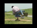 謎の遊具の乗り方