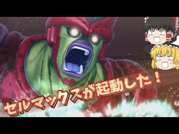 【DBDBD】まさか！でかいセルか！？7人サバイバーも行くぞ！【ゆっくり実況】