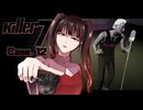 アークエンジェルから魔銃を受け取り、E気持ち！！横向きではなく、前向きにいきましょう。 #12 【killer7】