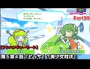 ぷよぷよテトリス２ Part50 第５章４話『どっち！？美少女対決』エス(テトリス)vsドラコケンタウロス(ぷよぷよ)【アドベンチャー5-4】