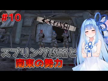 カニバルの檻から始まるボイロ物語#10