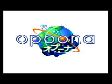 じゃあ、オプーナとかってのは？ ｼｭｰ1