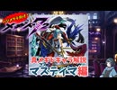 【メギド72】ハジメタテ向けメギド紹介 真34 マスティマ【7.2周年勝手にカウントダウン】
