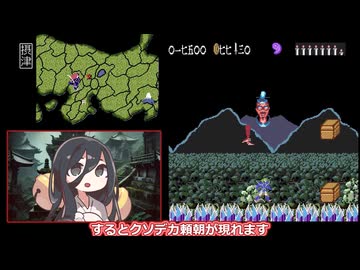 PCE 源平討魔伝【中国うさぎ実況プレイ】