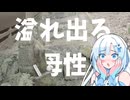 雪さんとついなちゃんとおっぱい地蔵